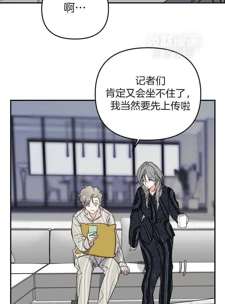 OMEGA的请求 第19话 第16页