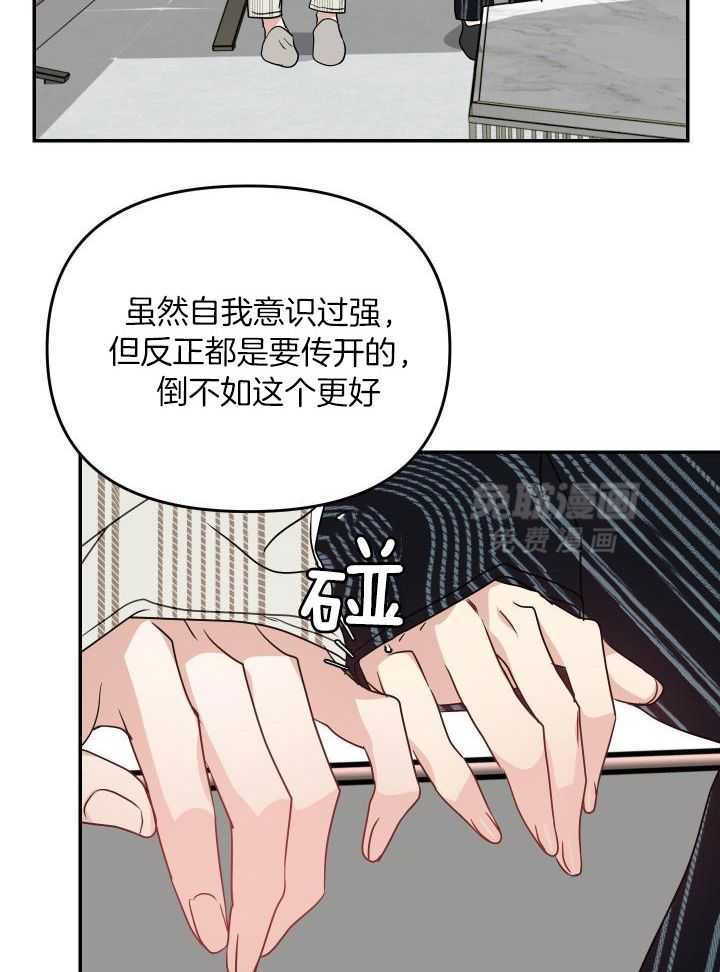 OMEGA的请求 第19话 第17页