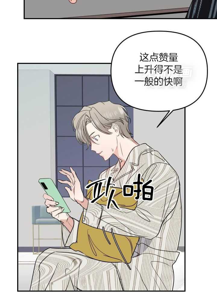 OMEGA的请求 第19话 第18页