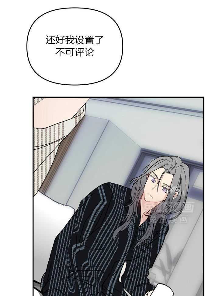 OMEGA的请求 第19话 第19页