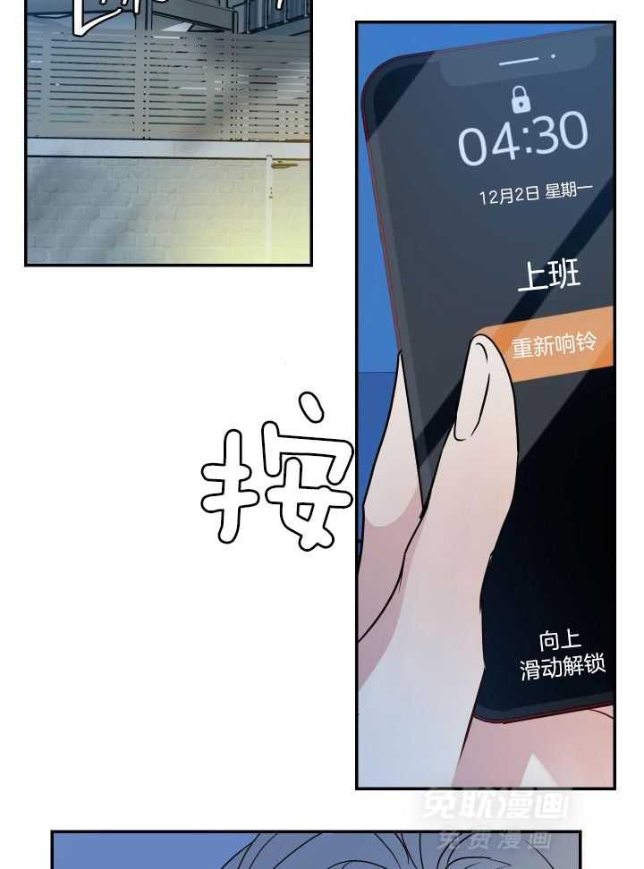 OMEGA的请求 第19话 第25页