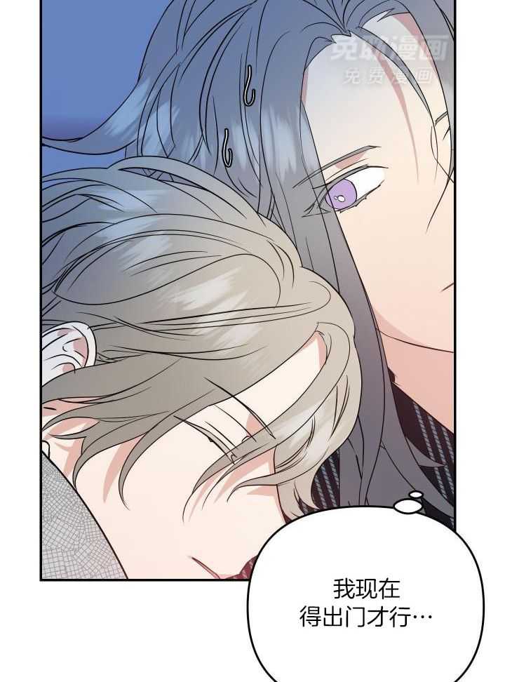 OMEGA的请求 第19话 第26页