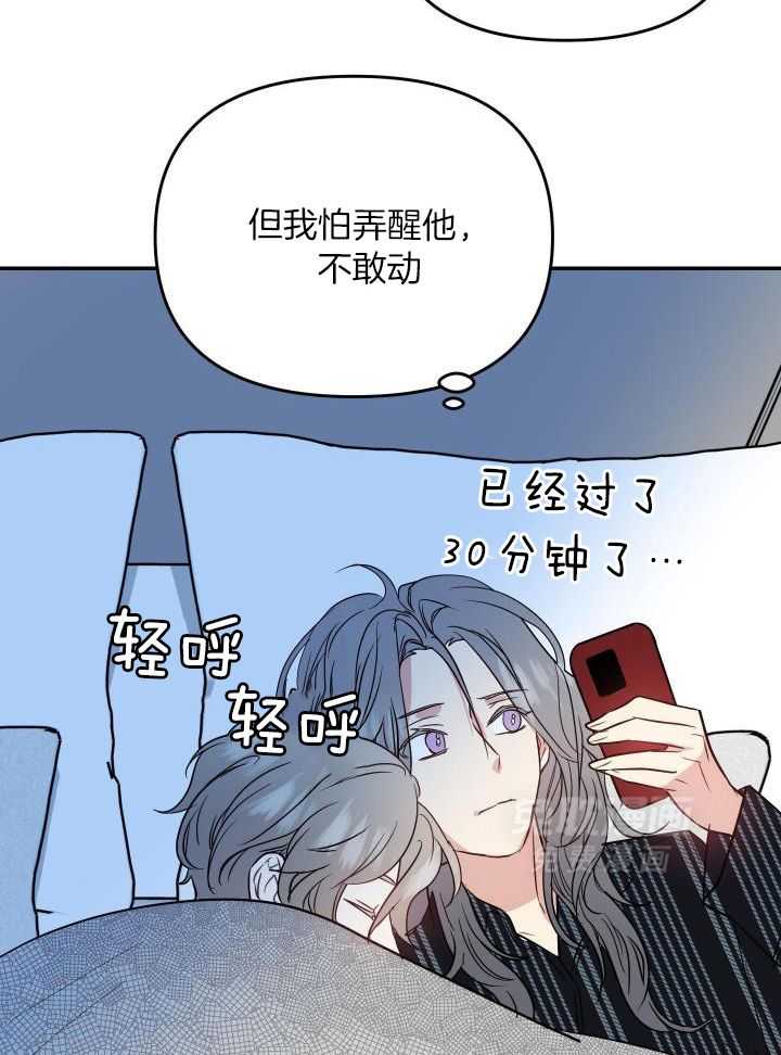 OMEGA的请求 第19话 第27页