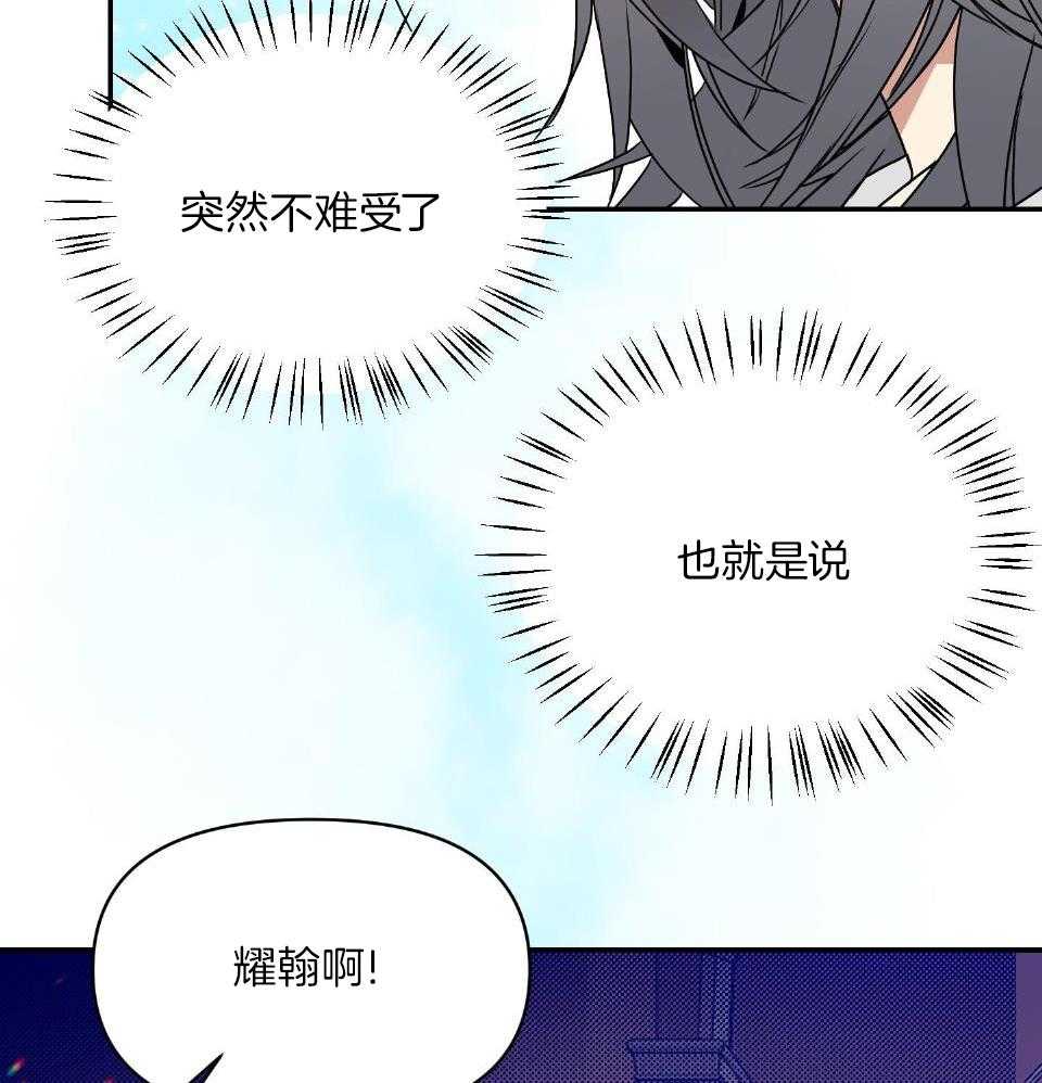 OMEGA的请求 第2话 第1页