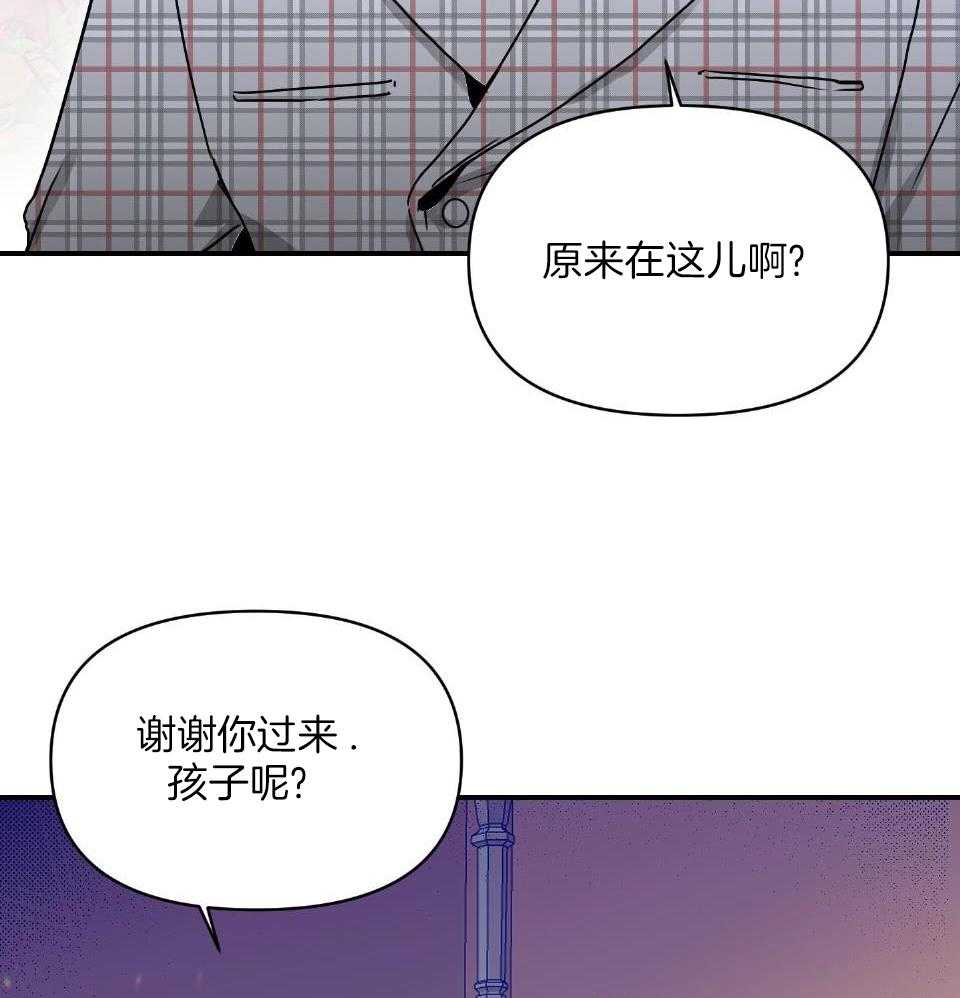 OMEGA的请求 第2话 第3页