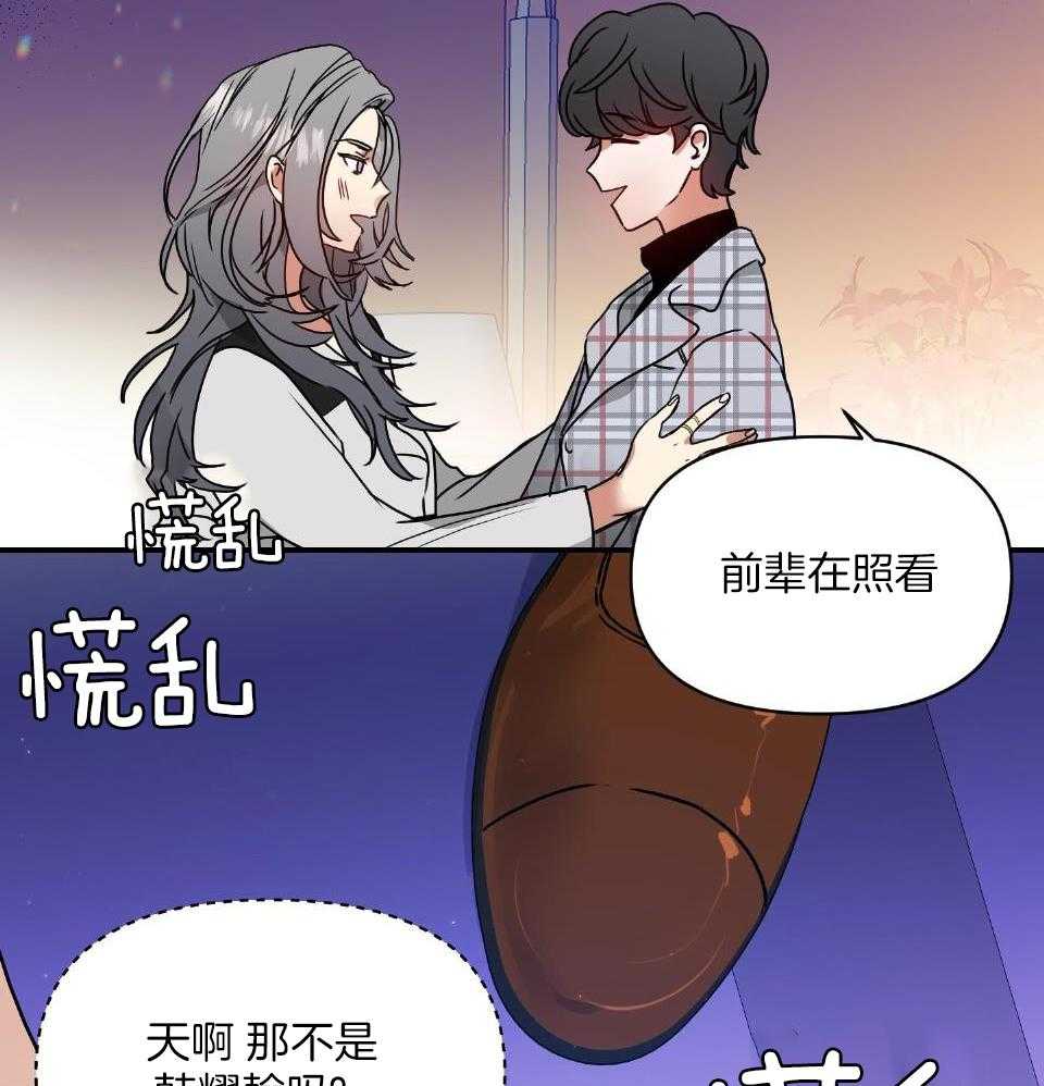 OMEGA的请求 第2话 第4页