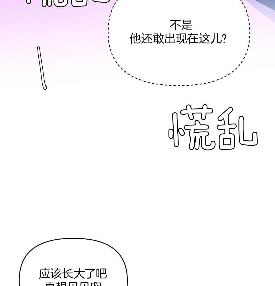 OMEGA的请求 第2话 第6页