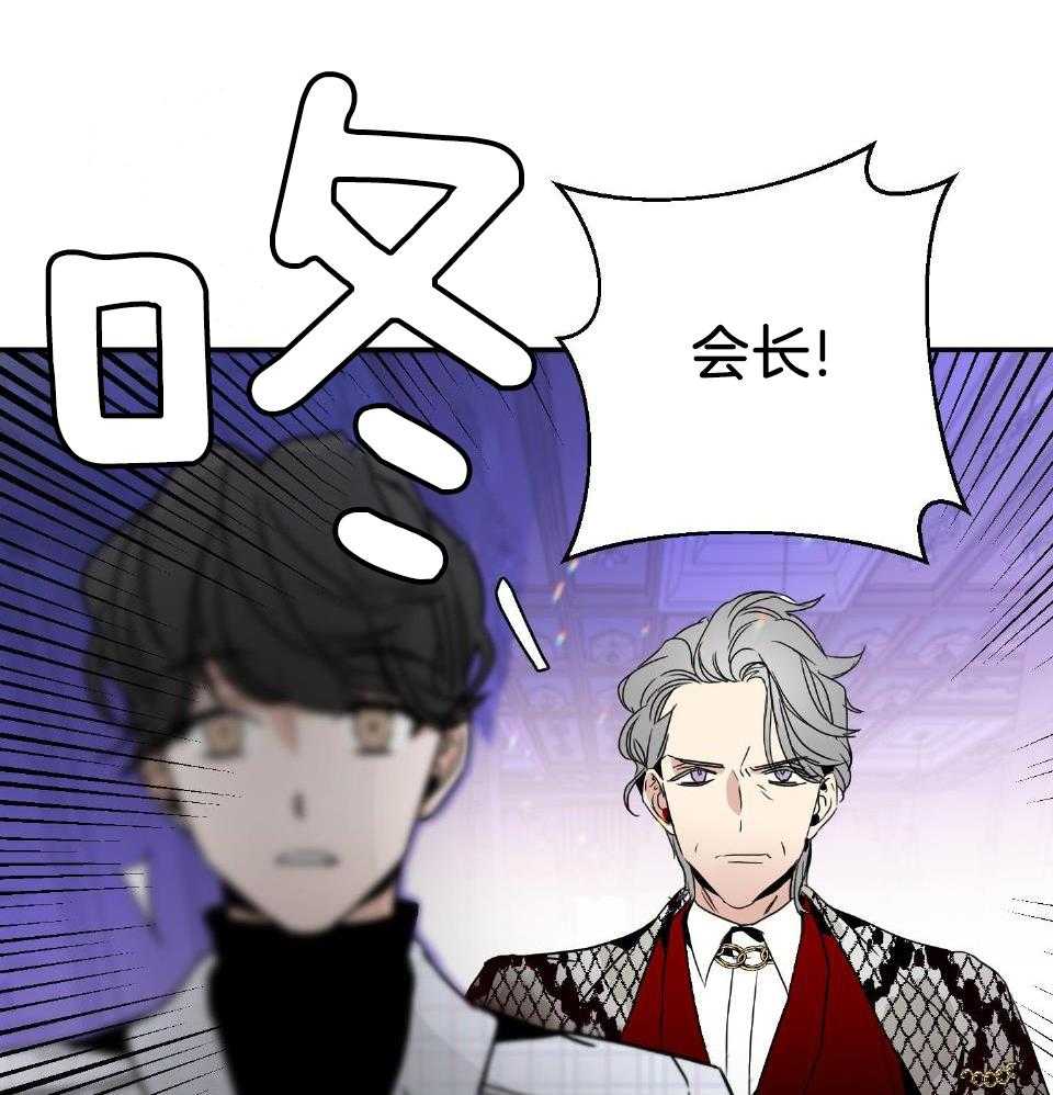 OMEGA的请求 第2话 第17页