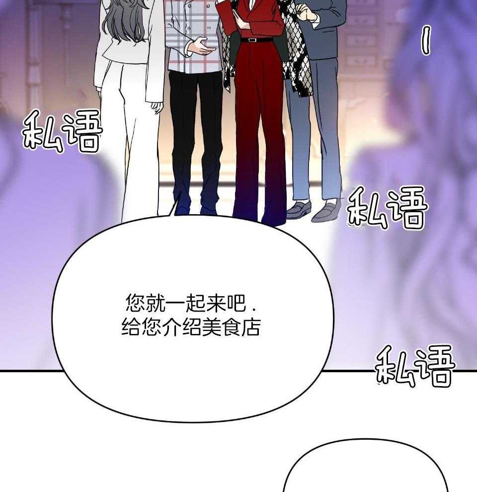 OMEGA的请求 第2话 第21页