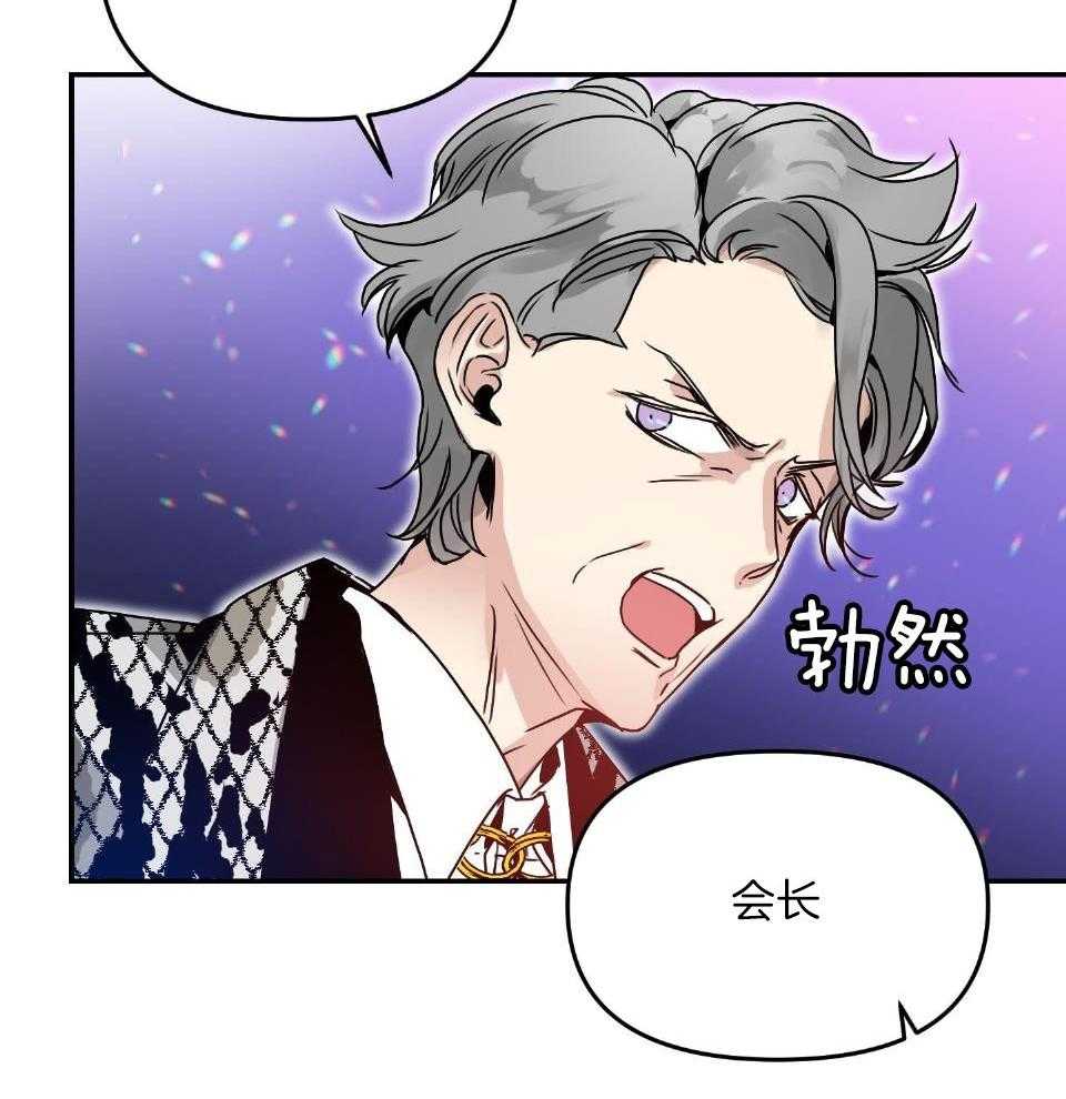 OMEGA的请求 第2话 第27页