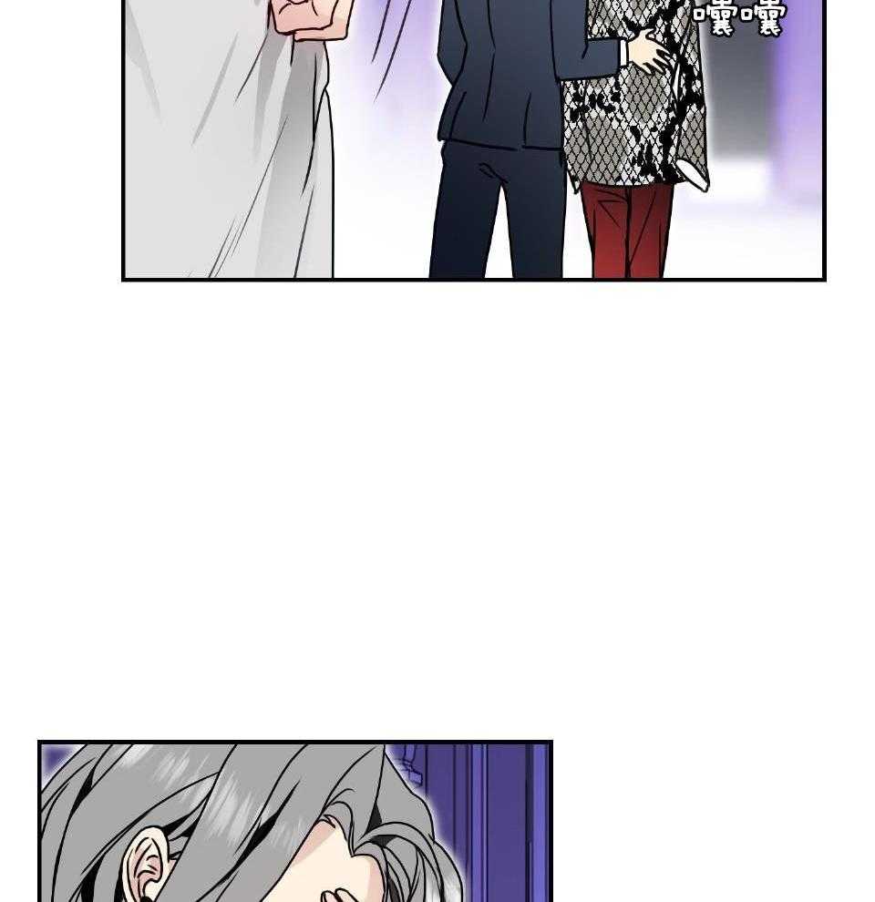 OMEGA的请求 第2话 第29页