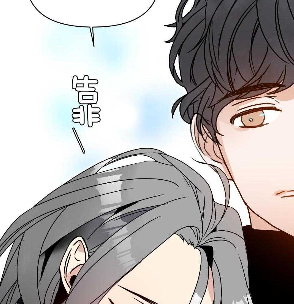 OMEGA的请求 第2话 第34页