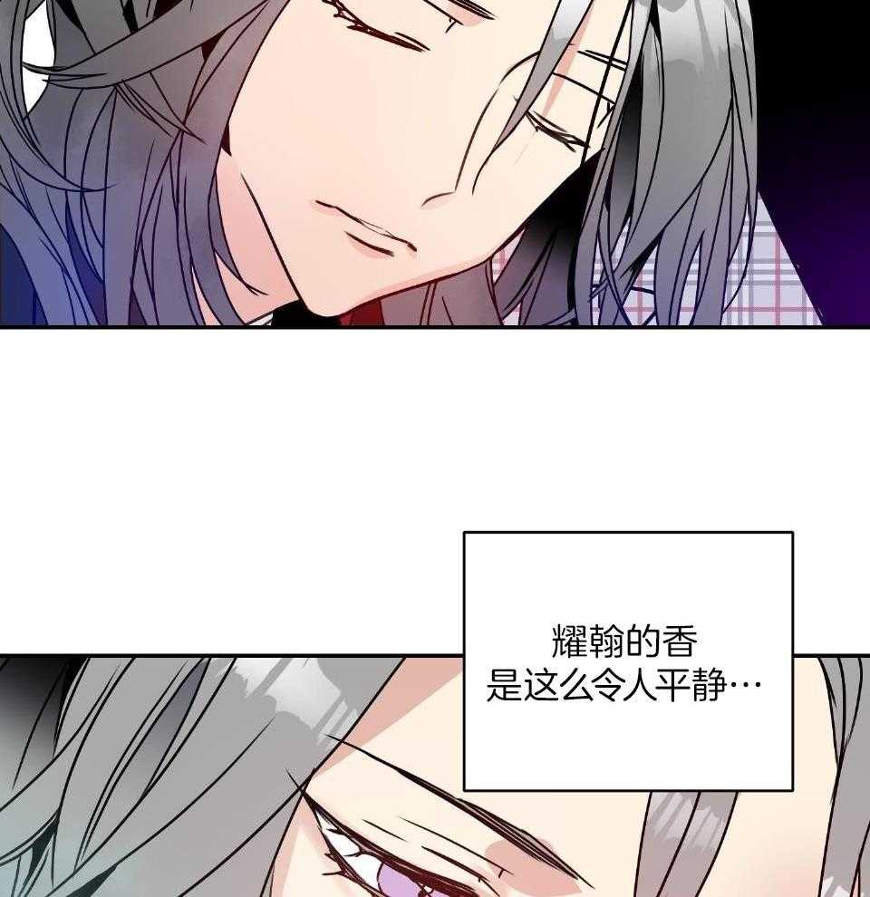 OMEGA的请求 第2话 第35页