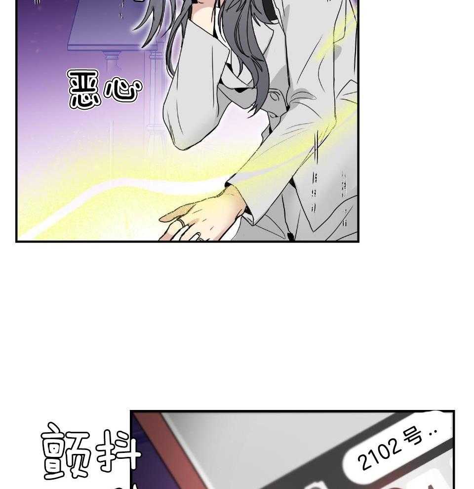 OMEGA的请求 第2话 第45页