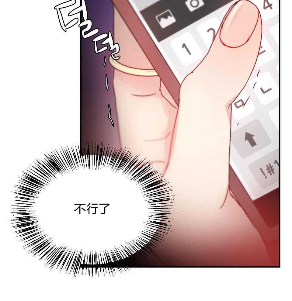 OMEGA的请求 第2话 第46页