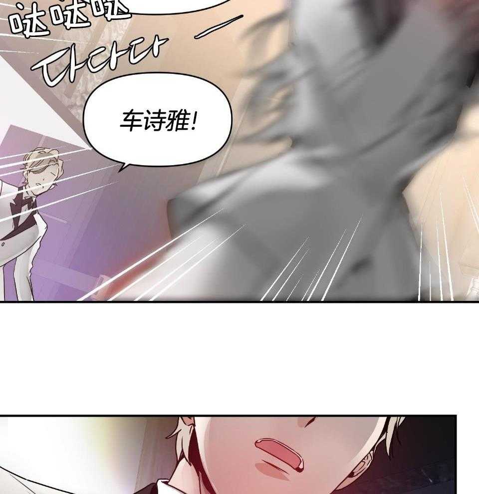 OMEGA的请求 第2话 第53页