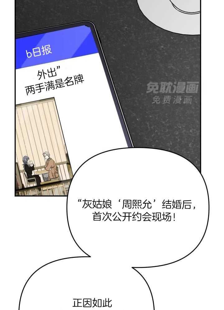 OMEGA的请求 第20话 第1页