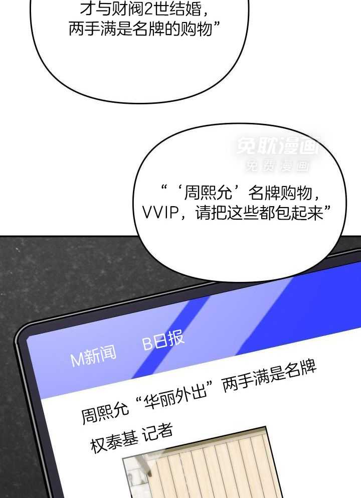 OMEGA的请求 第20话 第2页