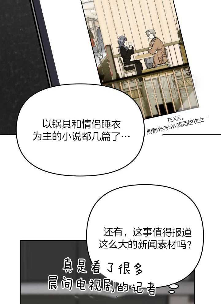 OMEGA的请求 第20话 第3页