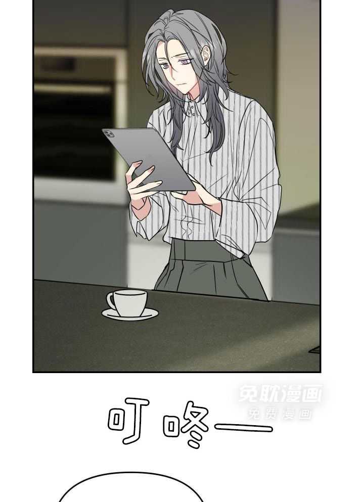 OMEGA的请求 第20话 第4页