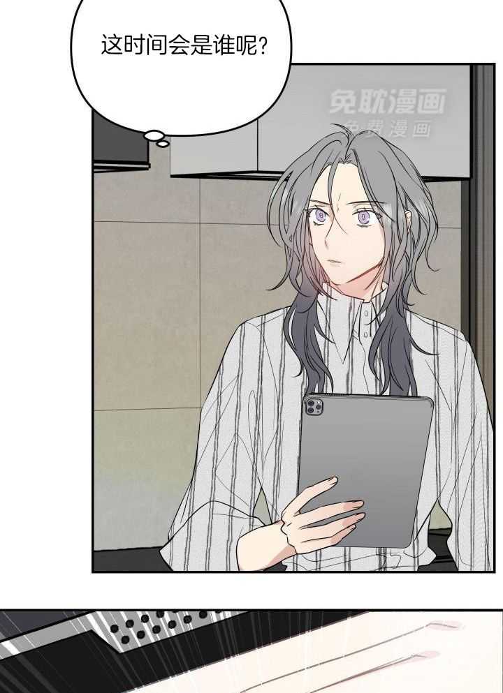 OMEGA的请求 第20话 第5页