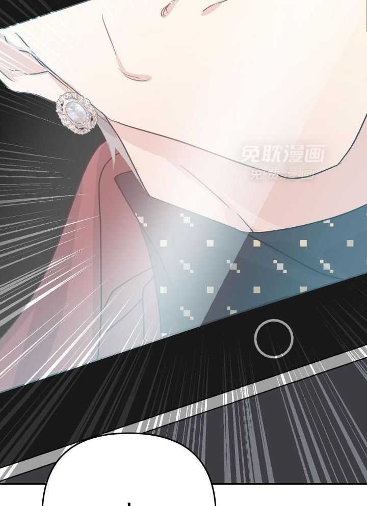 OMEGA的请求 第20话 第6页