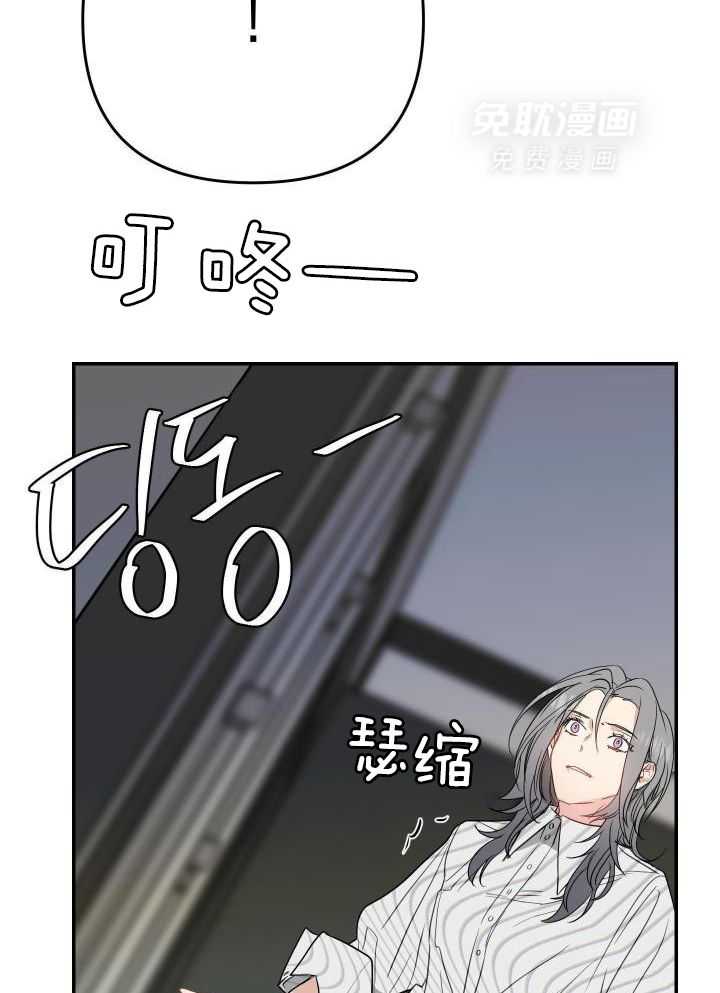 OMEGA的请求 第20话 第7页