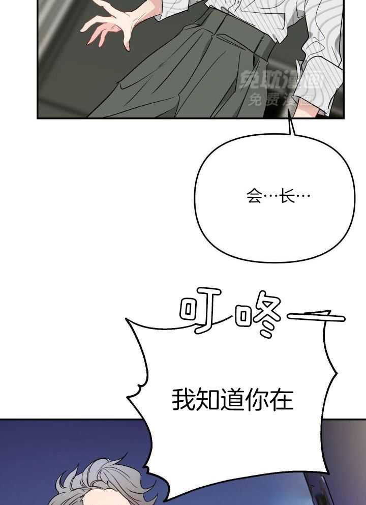 OMEGA的请求 第20话 第8页