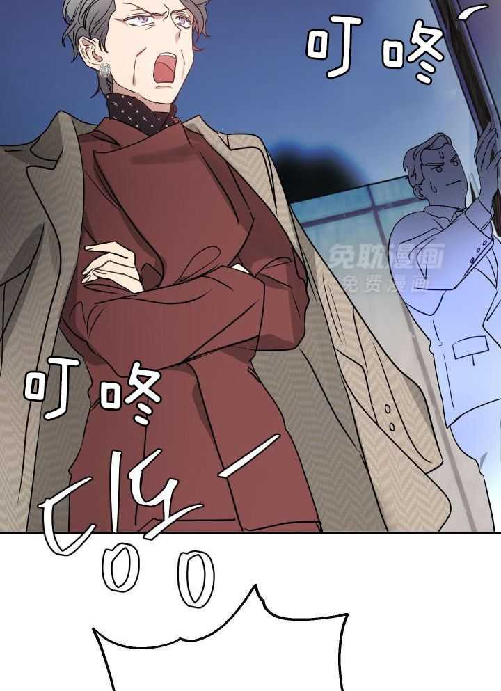 OMEGA的请求 第20话 第9页