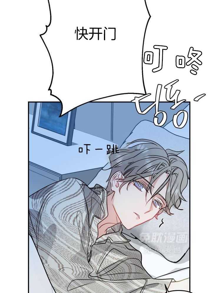 OMEGA的请求 第20话 第10页