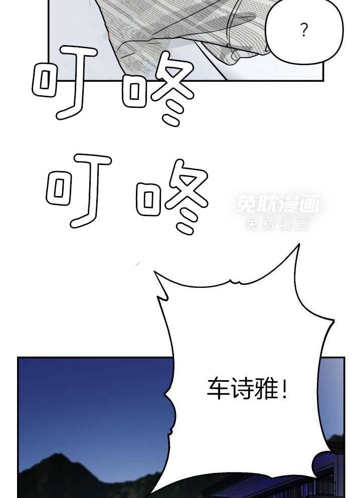 OMEGA的请求 第20话 第11页