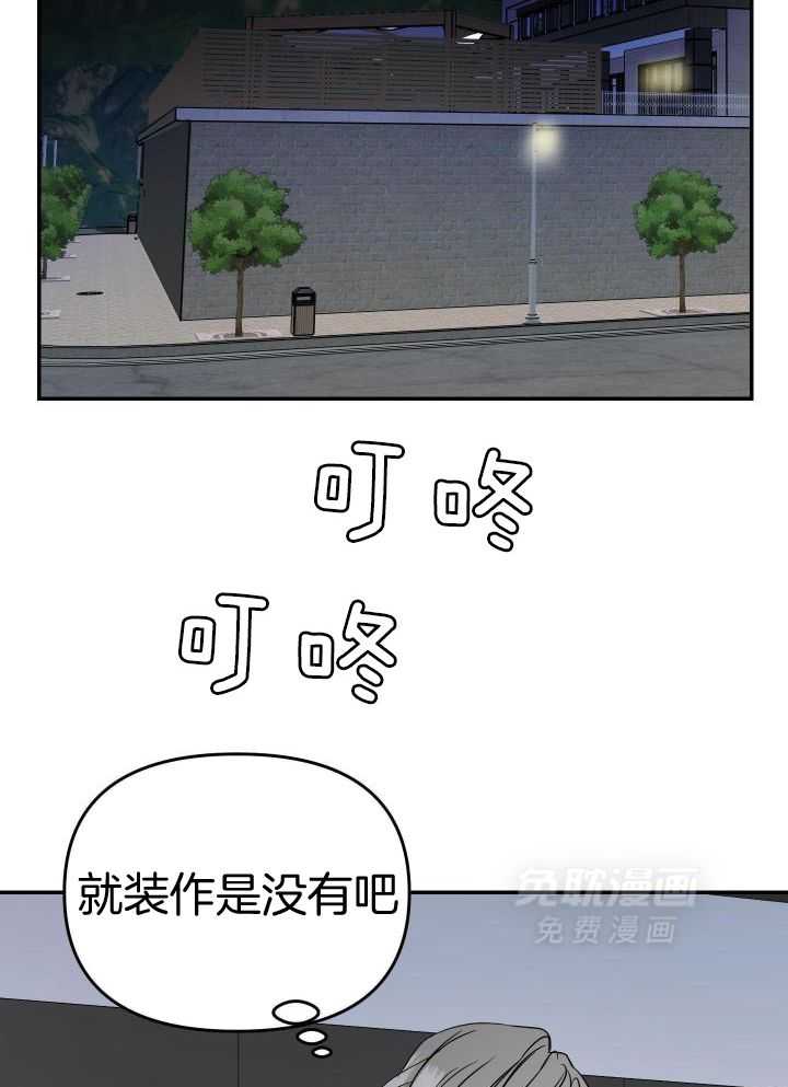 OMEGA的请求 第20话 第12页