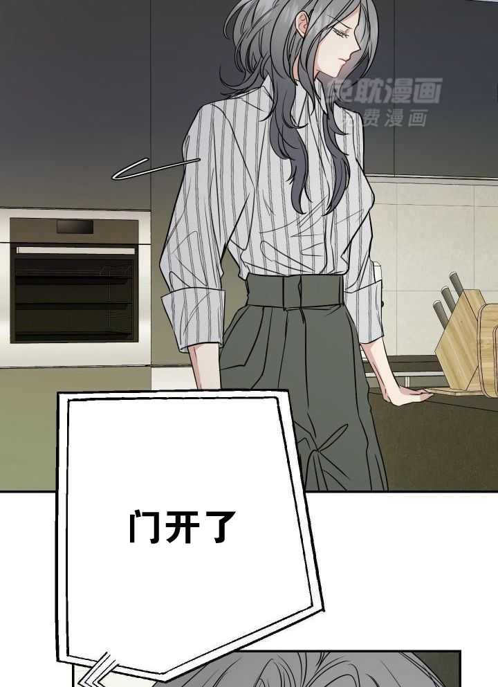 OMEGA的请求 第20话 第13页