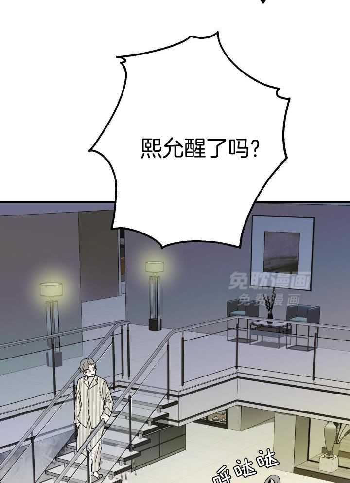 OMEGA的请求 第20话 第15页