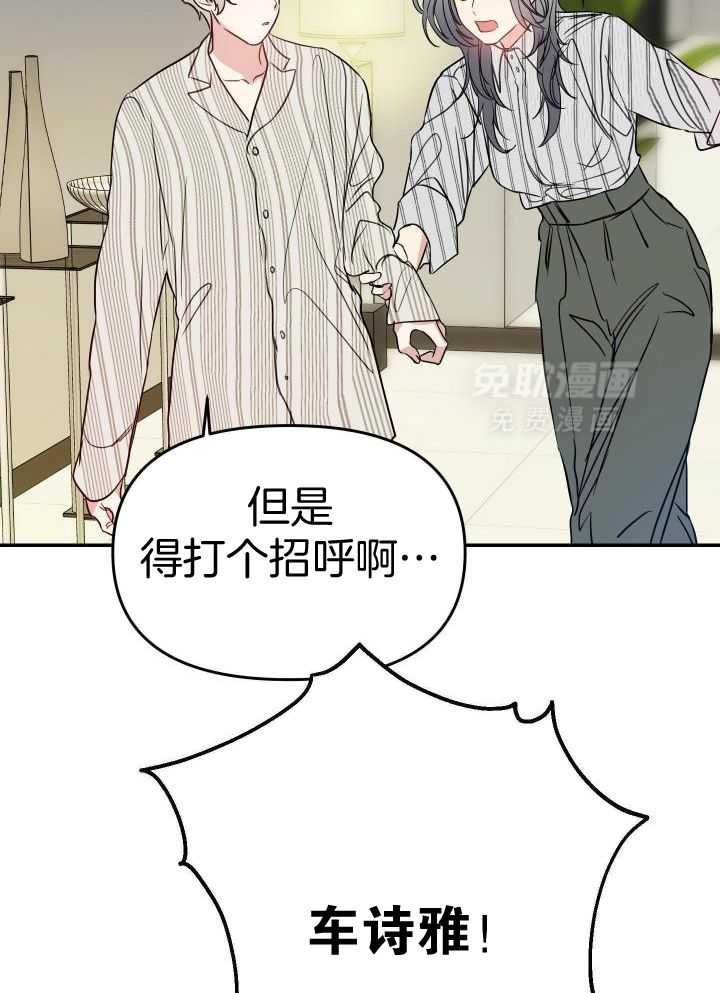 OMEGA的请求 第20话 第17页