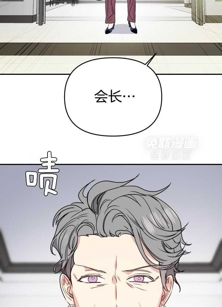 OMEGA的请求 第20话 第19页