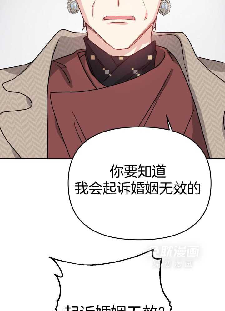 OMEGA的请求 第20话 第20页