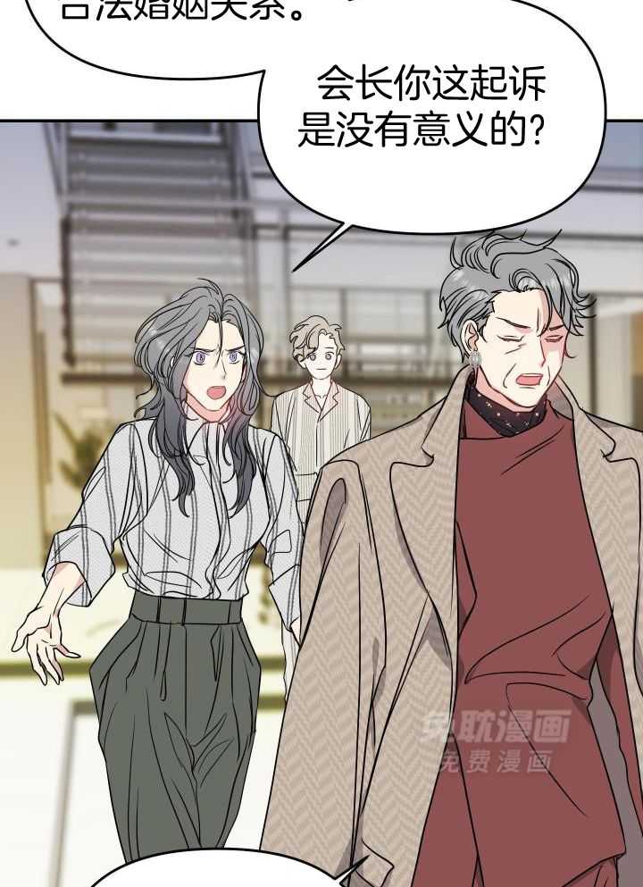 OMEGA的请求 第20话 第22页