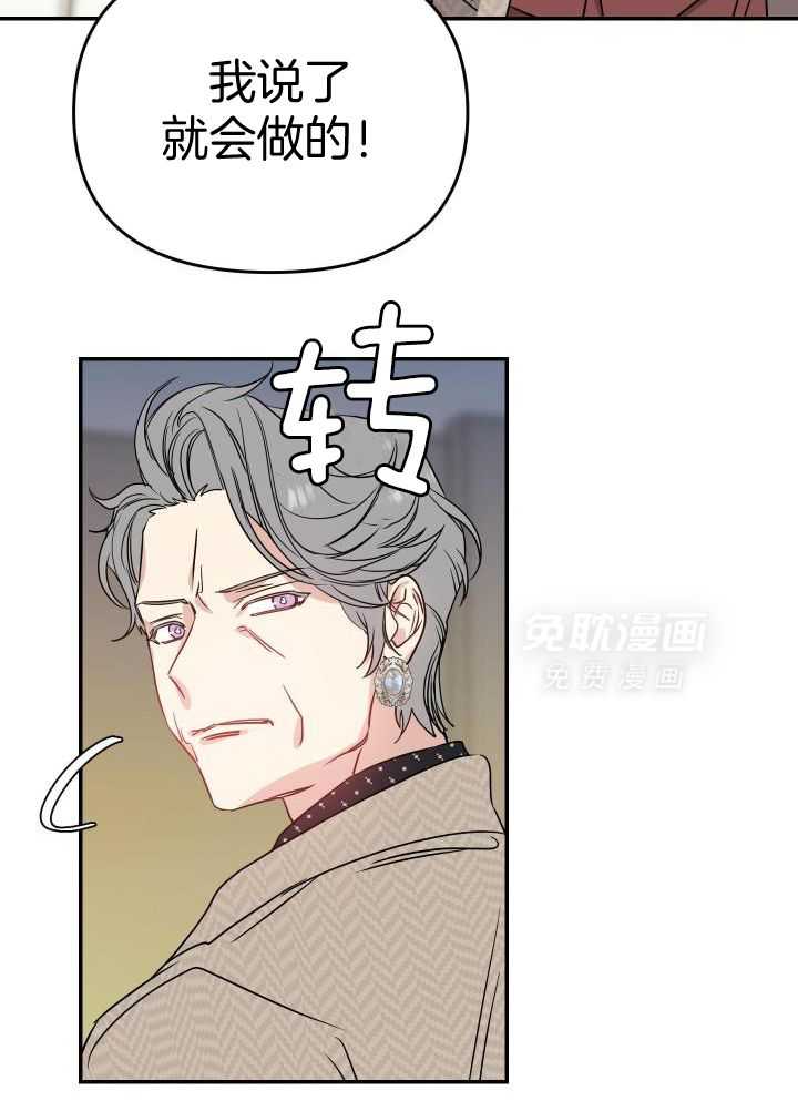 OMEGA的请求 第20话 第23页