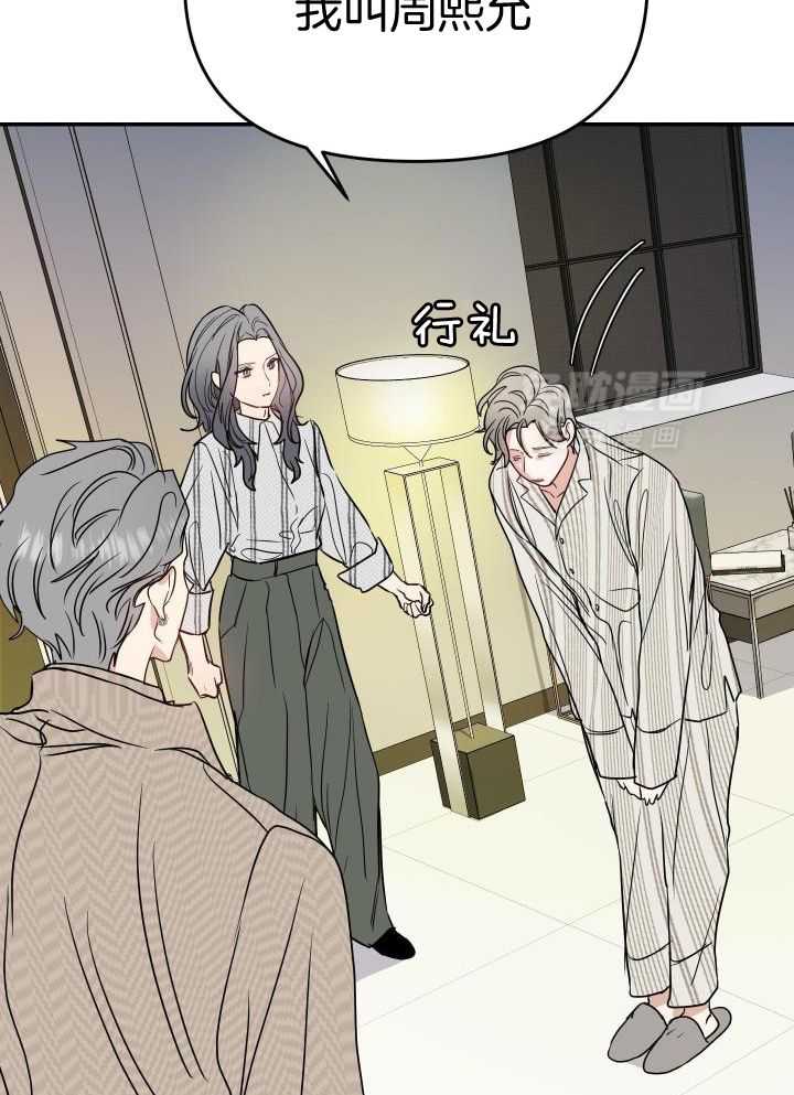 OMEGA的请求 第20话 第25页