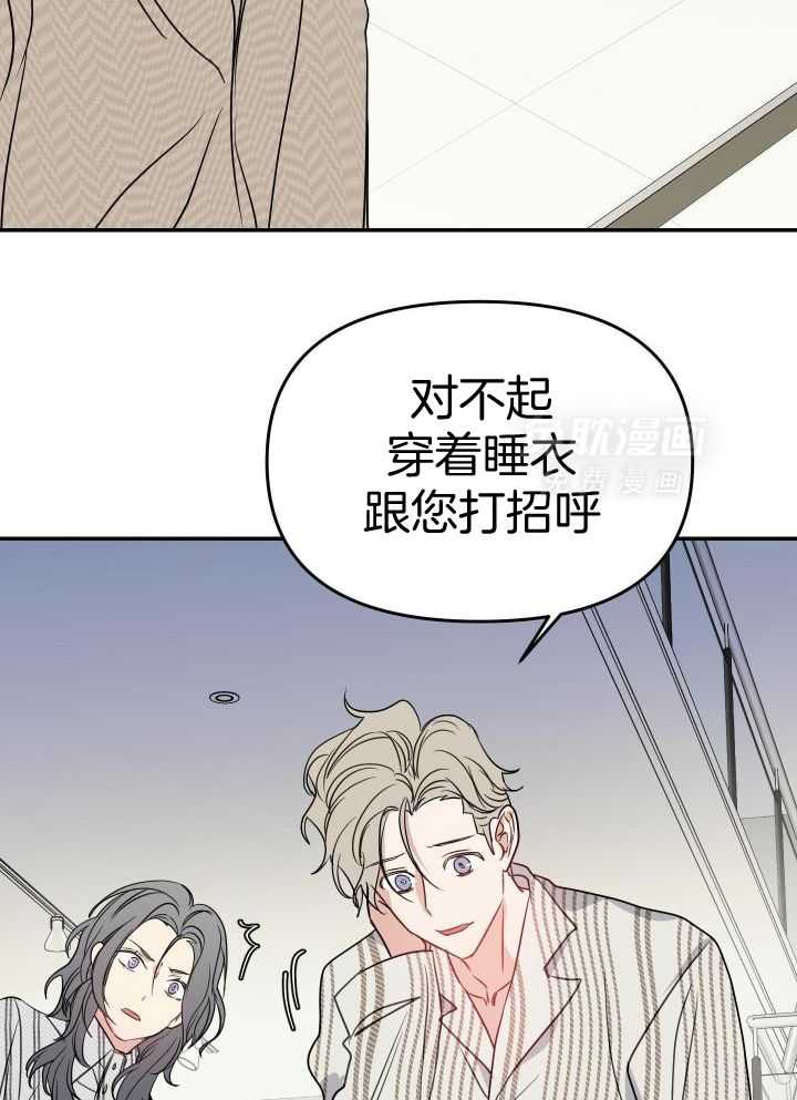 OMEGA的请求 第20话 第26页