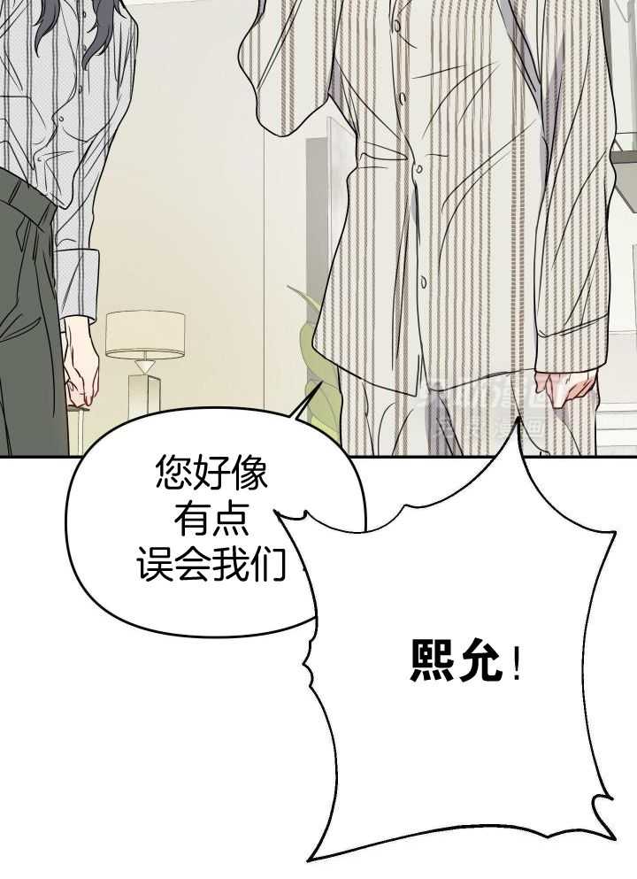 OMEGA的请求 第20话 第27页