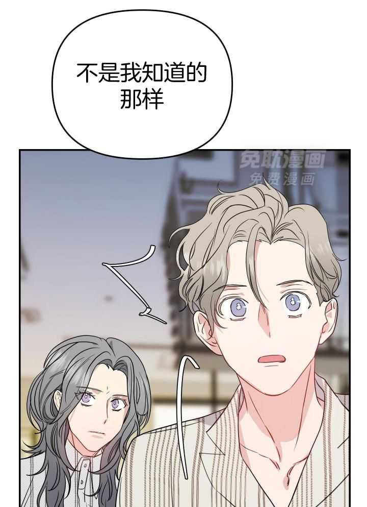 OMEGA的请求 第20话 第28页