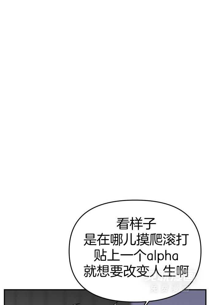 OMEGA的请求 第21话 第0页