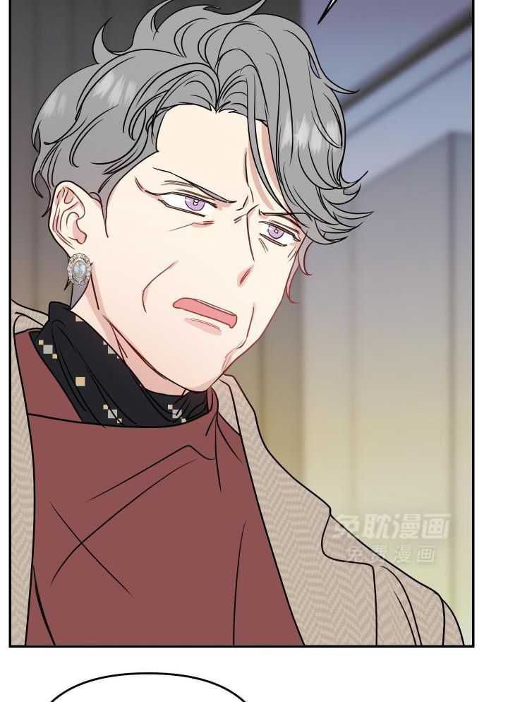 OMEGA的请求 第21话 第1页