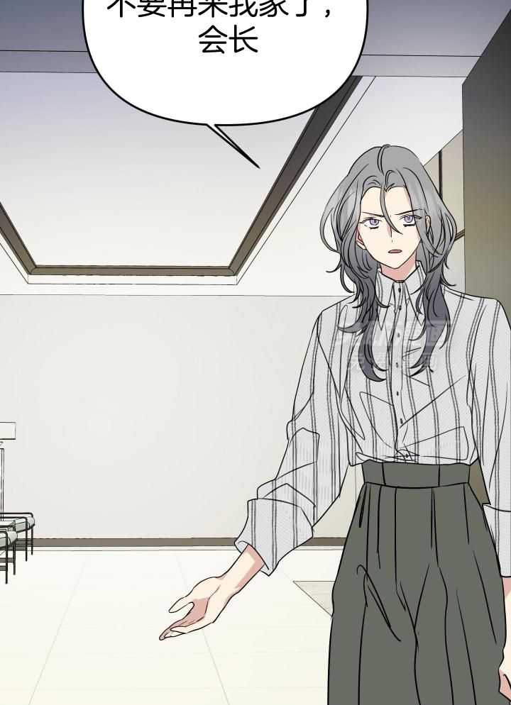 OMEGA的请求 第21话 第4页