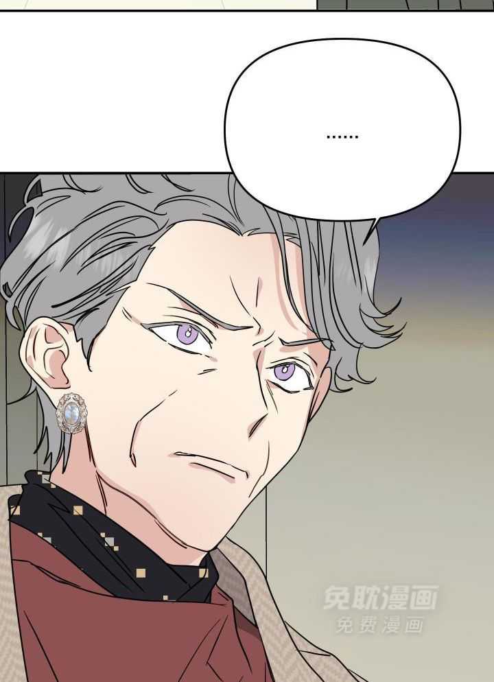 OMEGA的请求 第21话 第5页