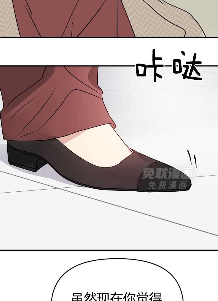 OMEGA的请求 第21话 第6页