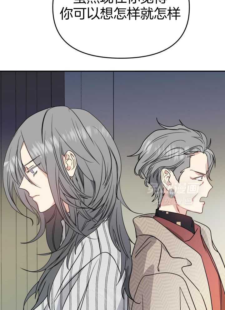 OMEGA的请求 第21话 第7页