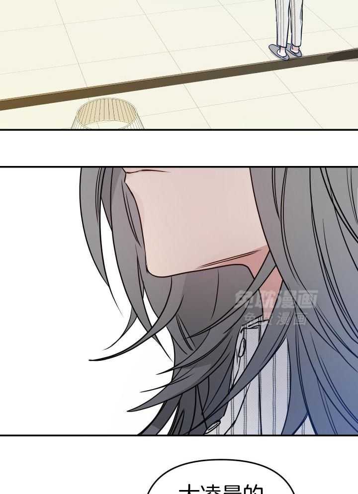 OMEGA的请求 第21话 第9页